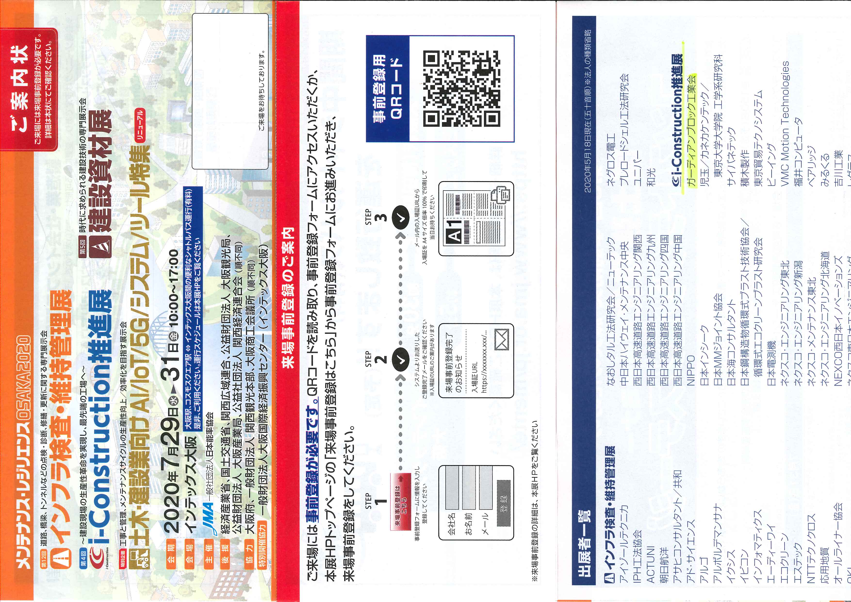 新着情報 お知らせ ガーディアンブロック工業会